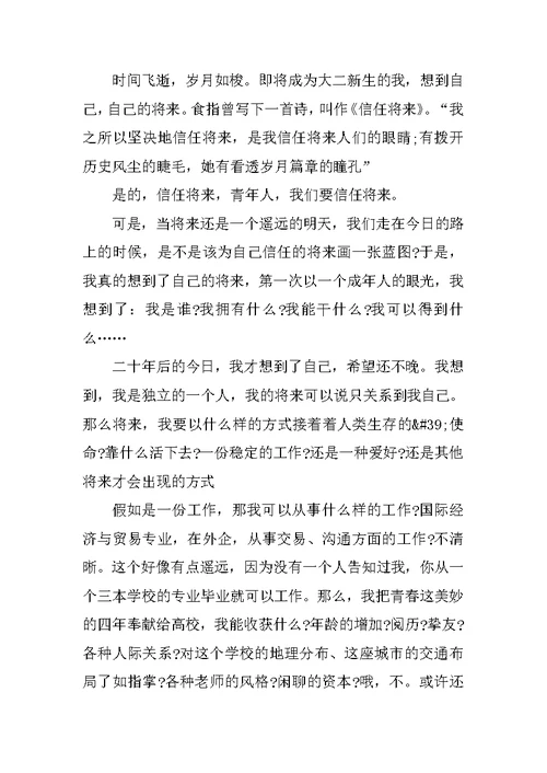 2022年大学转专业申请书格式