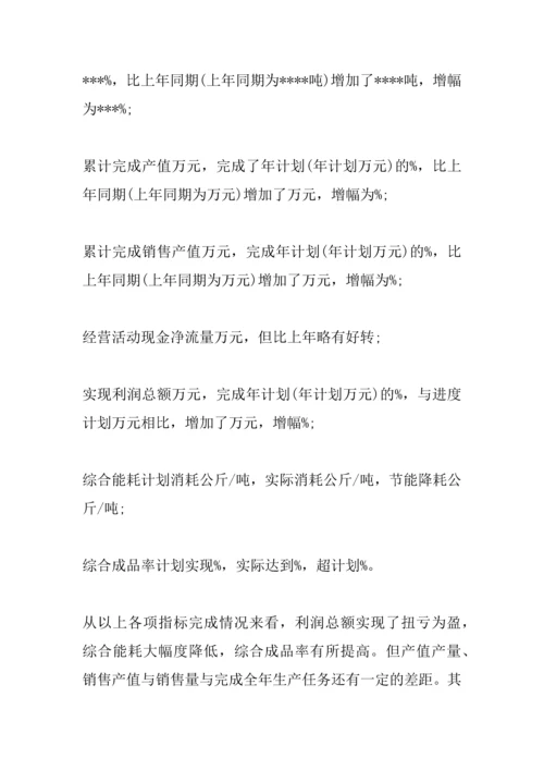 XX公司工作计划大全集.docx