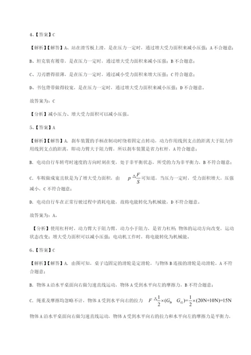 滚动提升练习江西南昌市第五中学实验学校物理八年级下册期末考试综合训练试卷（含答案详解版）.docx
