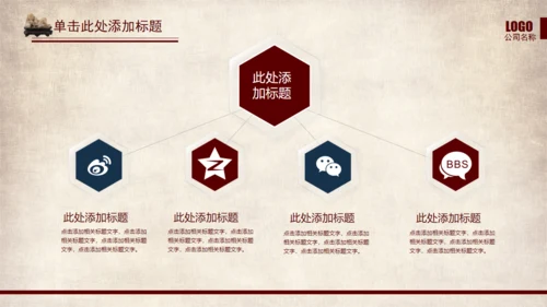武侠风一叶扁舟封面通用PPT模板