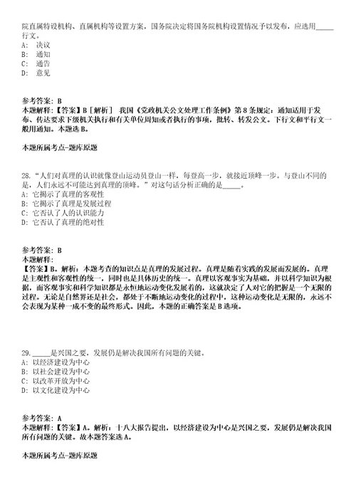 2022年02月2022山东青岛市市南区教育系统公开招聘卫生类13人冲刺卷