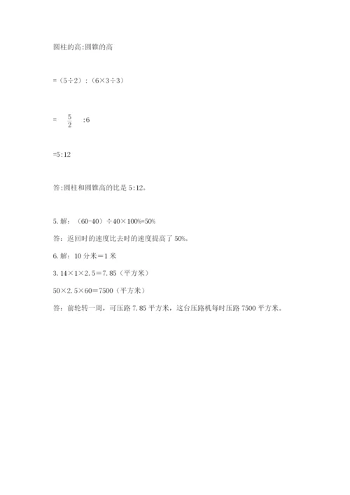 大庆市小升初数学测试卷含答案.docx