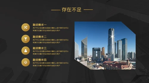 金色笔划创意工作汇报通用PPT模板