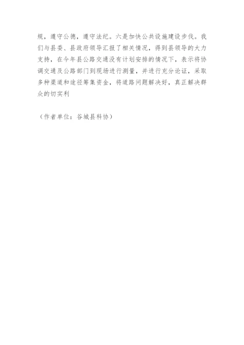 生态农业论文有机农业论文.docx