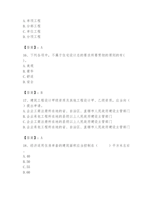 2024年初级经济师之初级建筑与房地产经济题库【网校专用】.docx