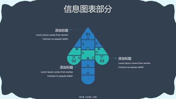 极限运动户外滑雪培训公司宣传PPT模板