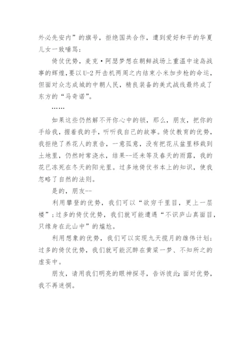 辩证法写议论文.docx