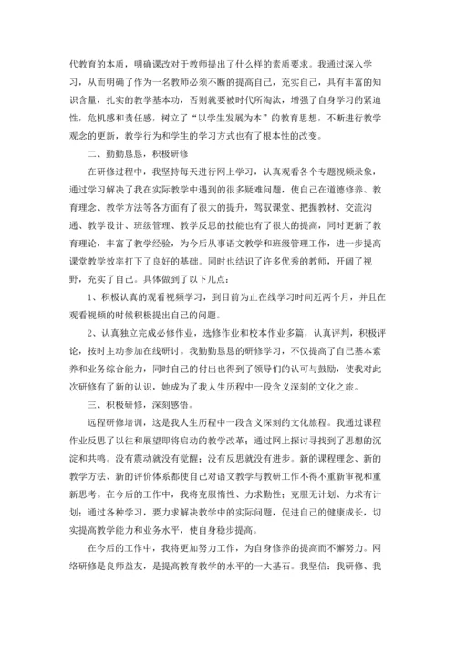 语文学习总结11篇.docx