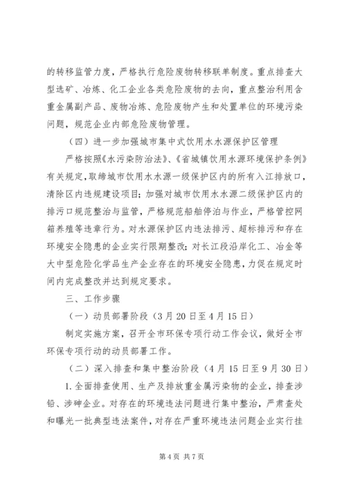 违法排污企业整治指导方案.docx