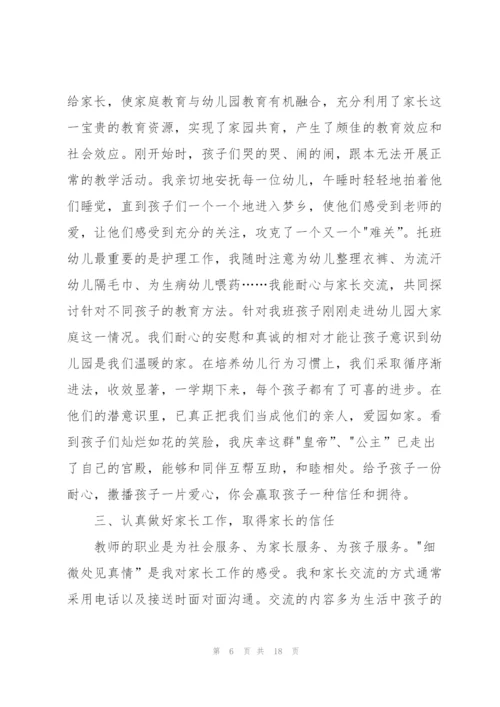 小学家庭教育工作总结简单480字.docx