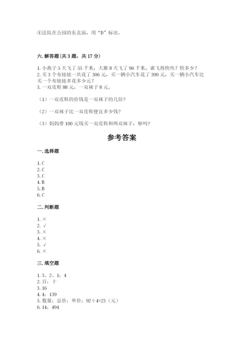 小学数学三年级下册期中测试卷带答案（达标题）.docx