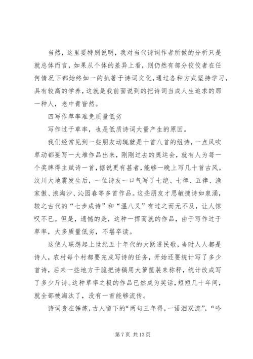 关于当前群众工作存在的问题 (4).docx