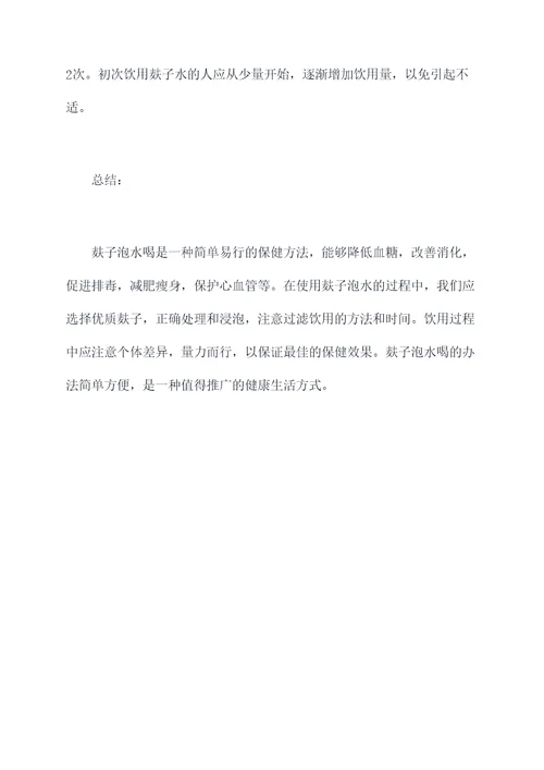 麸子泡水喝的功效和作用