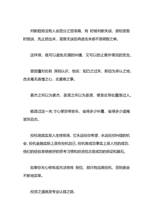 党员赌博检讨书.docx