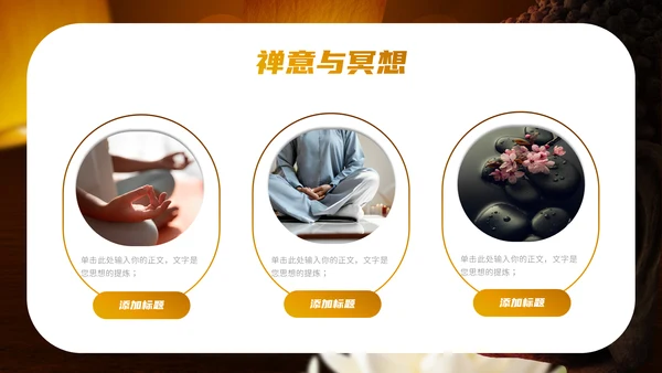 佛教文化佛学禅宗寺庙通用PPT模板