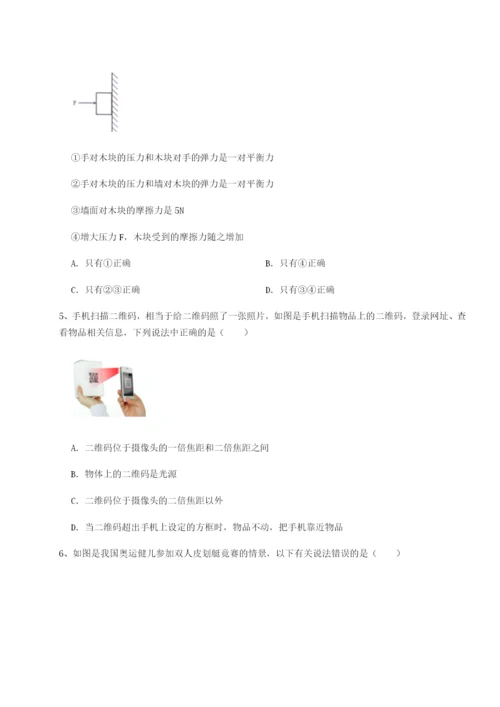 强化训练河南淮阳县物理八年级下册期末考试达标测试试题（含详细解析）.docx