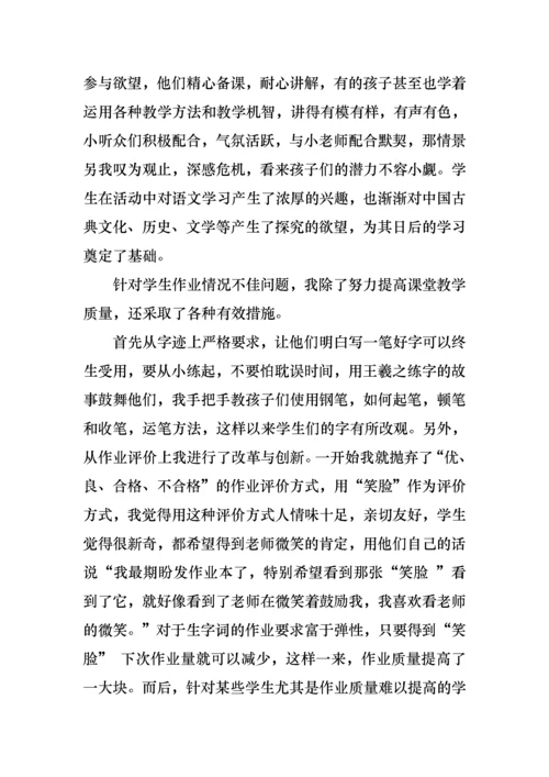 2022年小学数学教师述职报告(15篇).docx