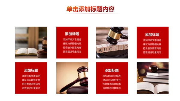 法院法庭法律天平公平法学工作报告PPT