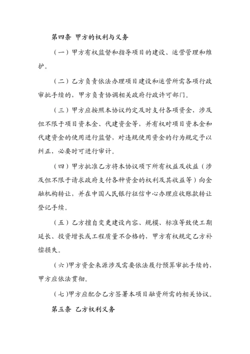 委托代建协议.docx