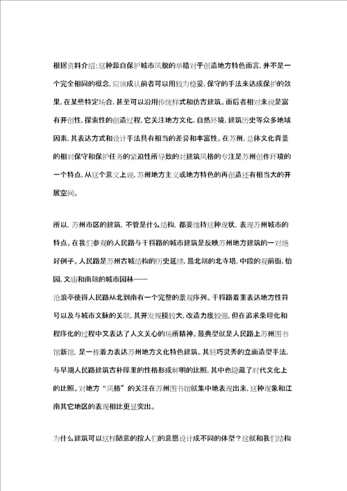土木专业实习报告范文合集五篇
