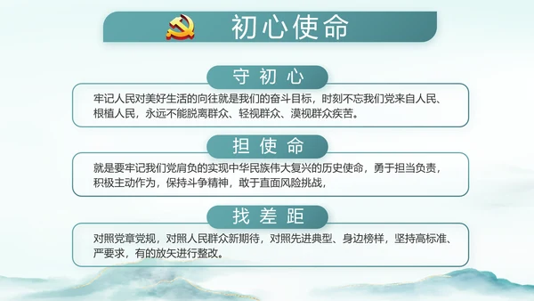 党建党风廉政建设文化和反腐斗争PPT
