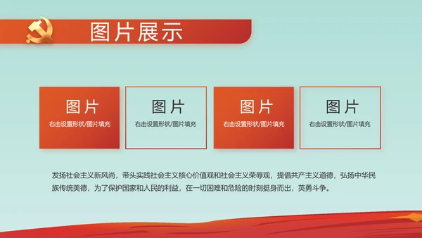 红领巾少先队年终工作总结汇报PPT