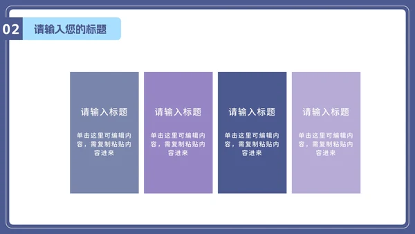 插画抵制校园暴力主题班会PPT模板