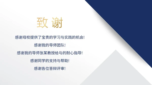 高级蓝灰色极简大学生毕业答辩开题报告PPT毕业答辩论文