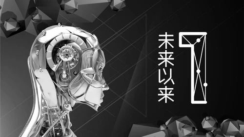 互联网未来科技人工智能通用PPT模板