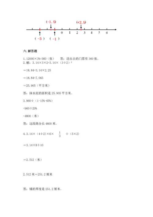 六年级下册数学 期末测试卷含答案【a卷】.docx