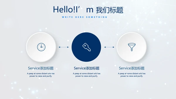 蓝色科技成果展示商务动态PPT