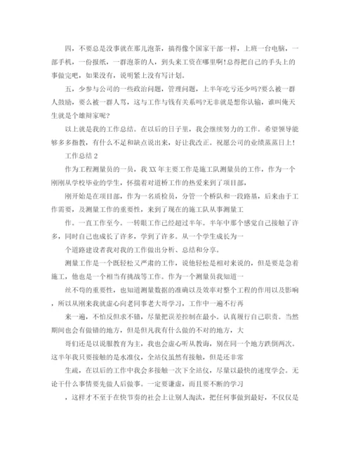 精编之年销售员个人年终总结范文.docx