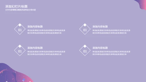 幼儿园教师教学课件卡通可爱小孩通用PPT模板