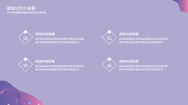 幼儿园教师教学课件卡通可爱小孩通用PPT模板