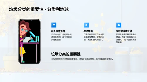 环保教育创新报告PPT模板