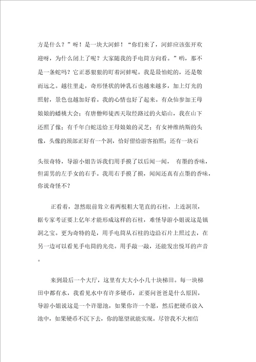 婧雯1000字高二写景作文