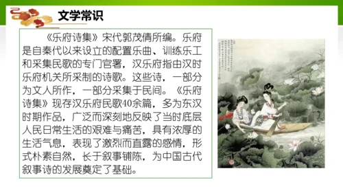 24 诗词曲五首（教学课件）-九年级语文下册同步备课系列（统编版）(共77张PPT)