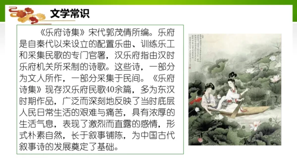 24 诗词曲五首（教学课件）-九年级语文下册同步备课系列（统编版）(共77张PPT)