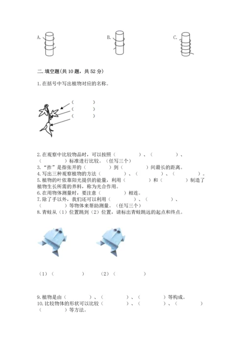 教科版一年级上册科学期末测试卷附参考答案【达标题】.docx