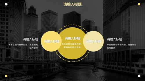 黄色简约现代感实景商务PPT模板