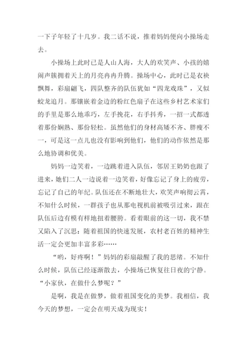 我们村的新变化作文1000字.docx