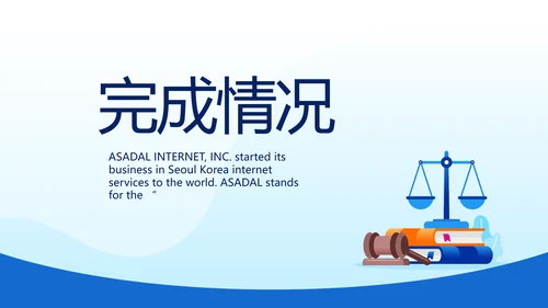蓝色大气法律律法讲座宣传动态PPT