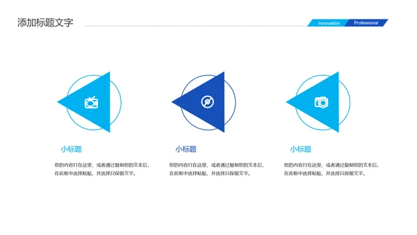 蓝色大气网络安全知识宣传工作总结汇报PPT模板