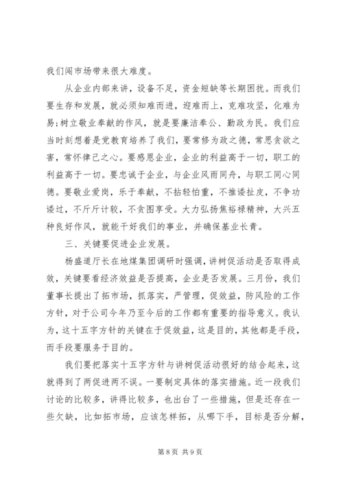 学习“学转促”活动精神心得体会3篇.docx