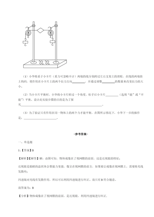 强化训练福建厦门市翔安第一中学物理八年级下册期末考试专项测试试题（含答案解析版）.docx