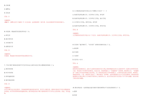 2022年11月河南科技大学招聘1名科技园管理服务工作人员考试参考题库含答案详解