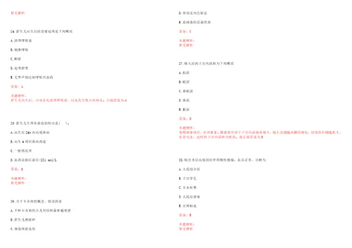 2022年09月重庆三峡学院后勤服务集团公司校医院公开招聘1名财务人员笔试历年高频考点试题答案解析