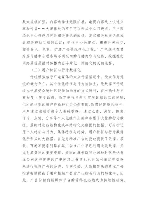 经济学专业的论文.docx