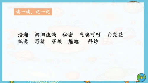 16 宇宙的另一边   课件