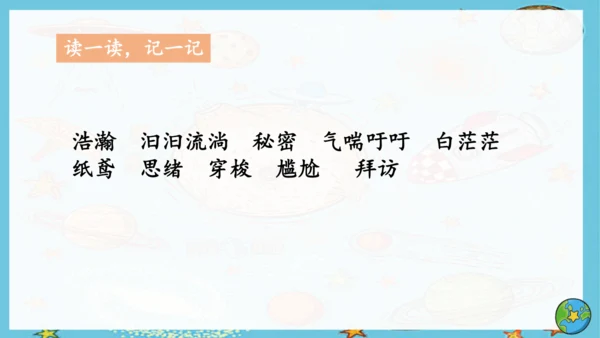 16 宇宙的另一边   课件